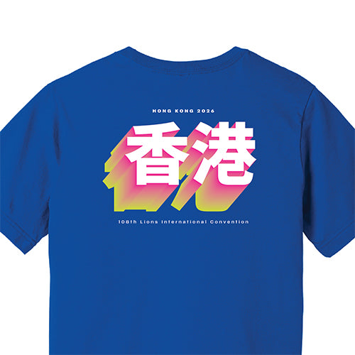 2026 HONG KONG CONVENTION T-SHIRT - ROYAL BLUE