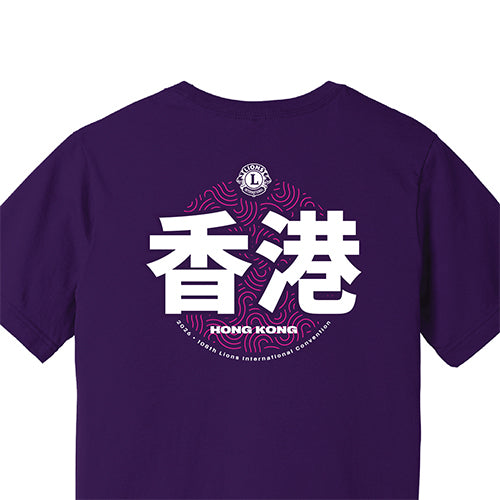 2026 HONG KONG CONVENTION T-SHIRT - PURPLE