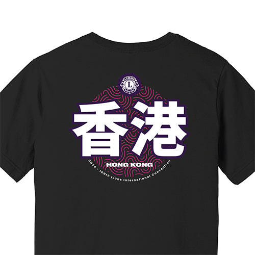 2026 HONG KONG CONVENTION T-SHIRT - BLACK WITH WHITE LOGO