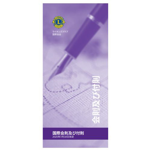 CONSTITUTION AND BY LAWS LA1